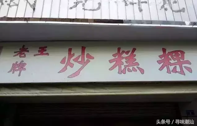 大潮汕 美食_潮汕大餐_潮汕大菜学名