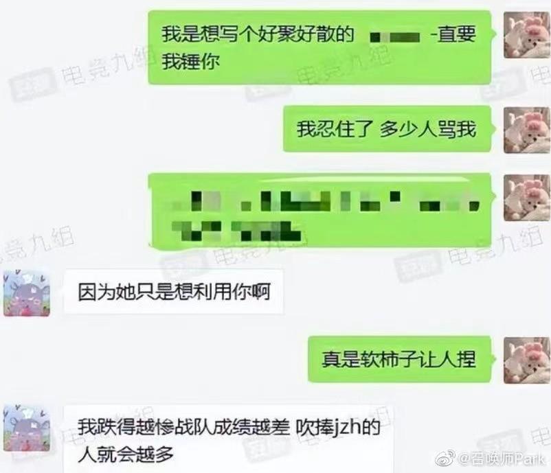 电竞渣男_电竞渣男什么意思_电竞渣男a